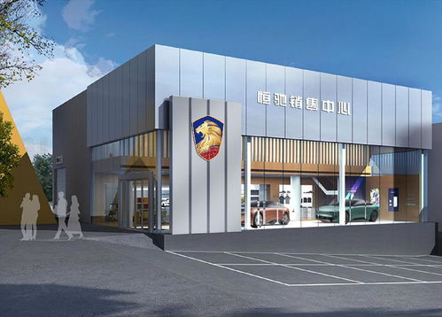 恒大汽车渠道对标BBA三巨头挑战与可行性分析