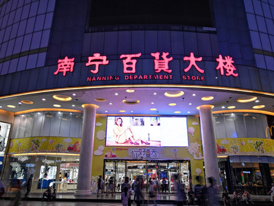 舞拳弄剑与百货 传统武艺与现代商业的交融