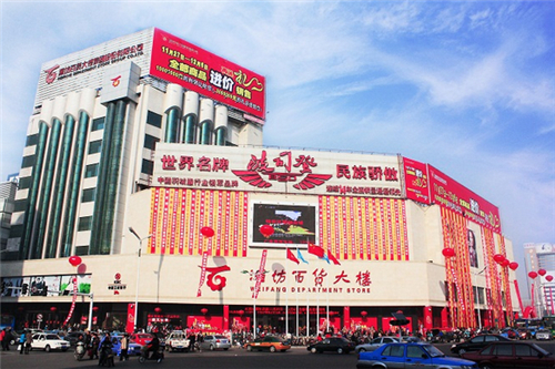 六十年光荣与梦想——山东百货业的时代印记与变革之路