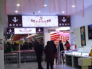 永丰百货 传统百货的现代转型之路